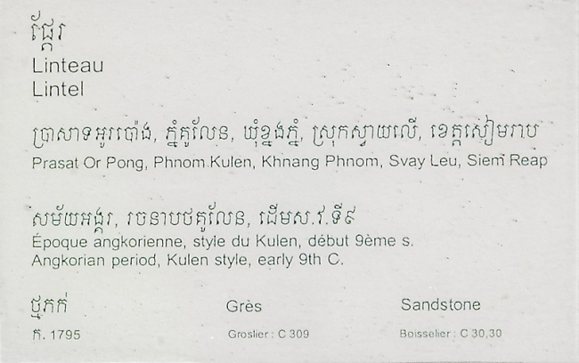 Phnom Penh-Musée National-034